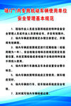 城市安全管理基本规范