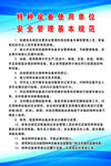 非煤矿山企业安全管理培训