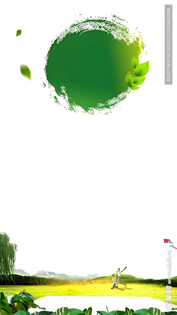 清新绿意风景插画