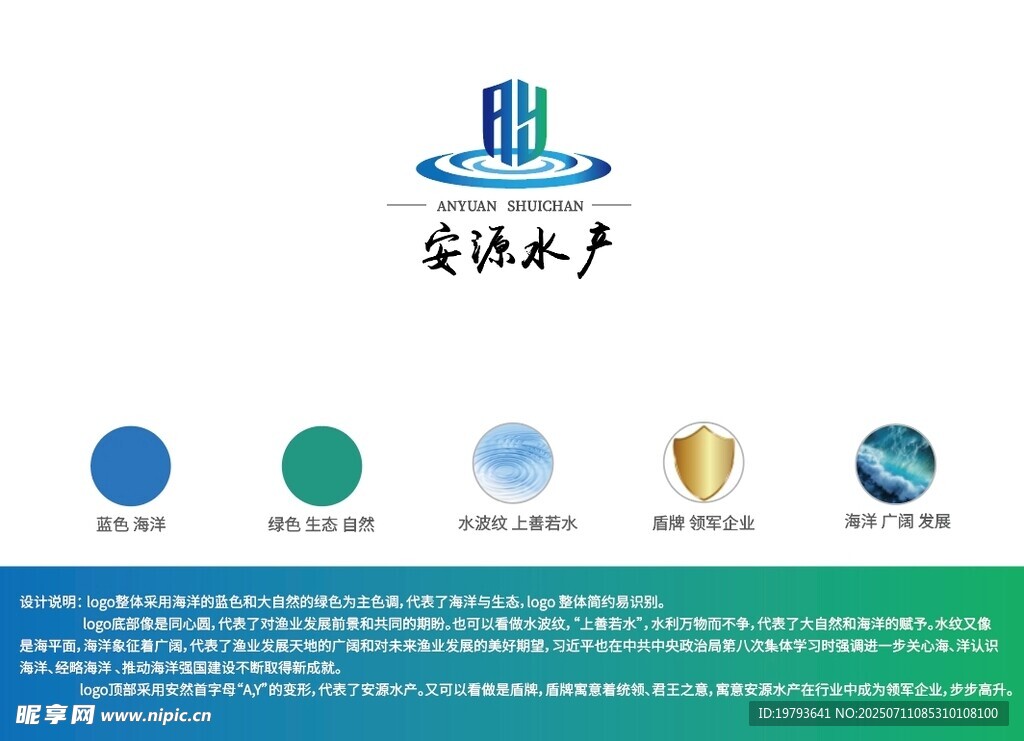 水产logo