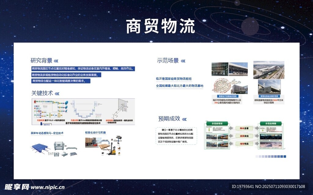企业展厅文化墙