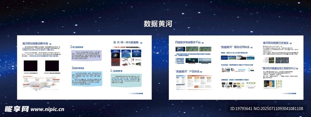科技风文化墙