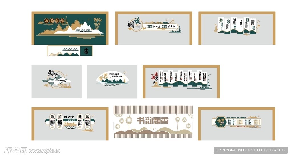 书吧文化墙