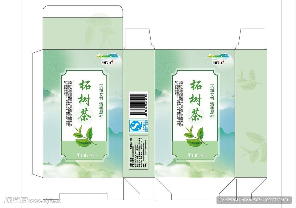 茶叶包装