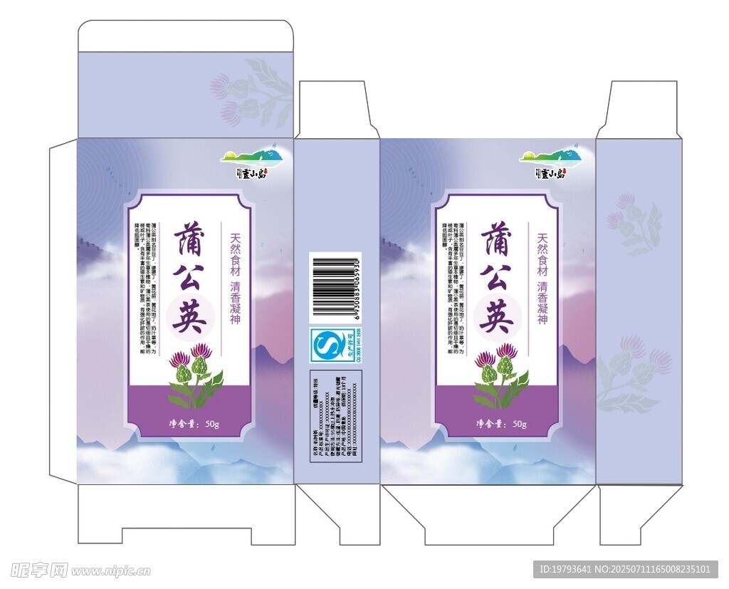 茶包装盒设计图