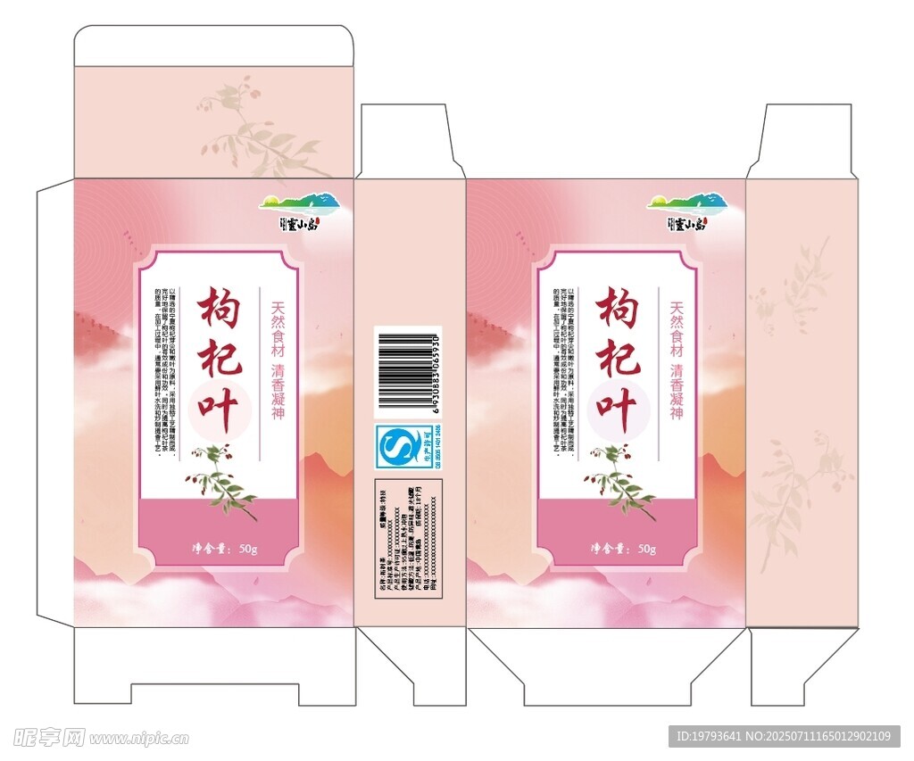 茶叶包装设计图
