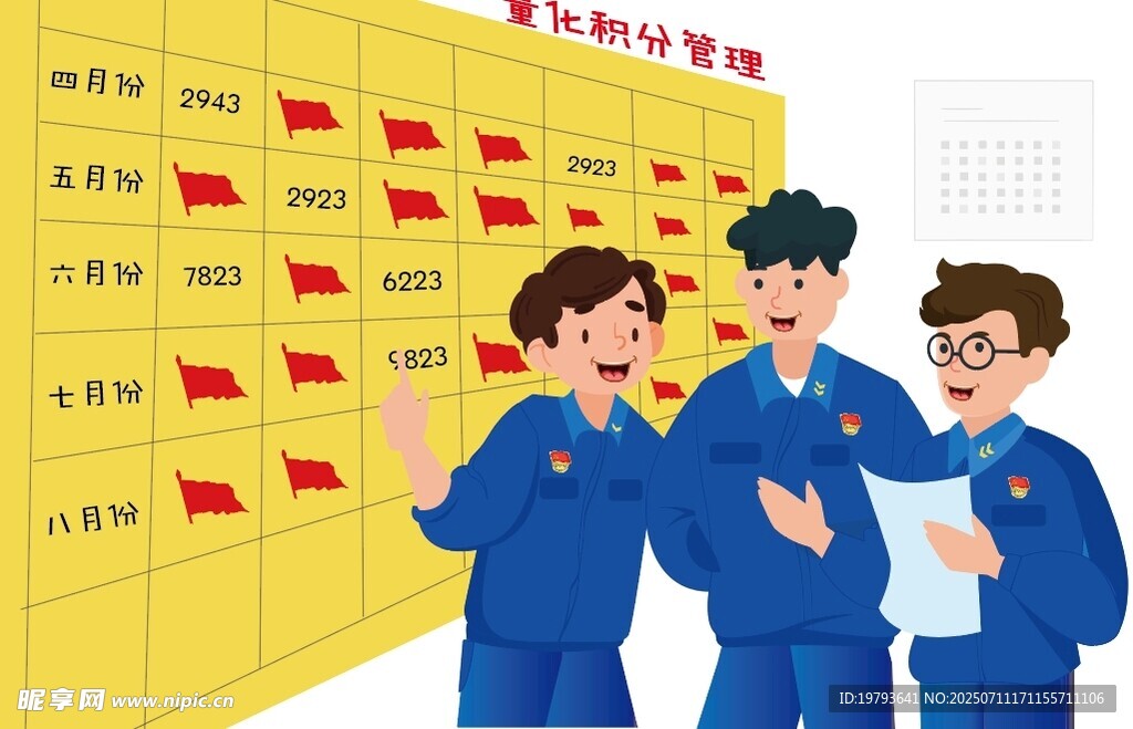 员工查看荣誉墙的场景漫画