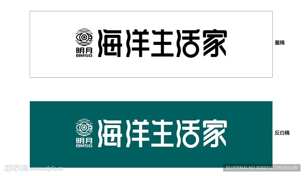 海洋生活家品牌标识展示