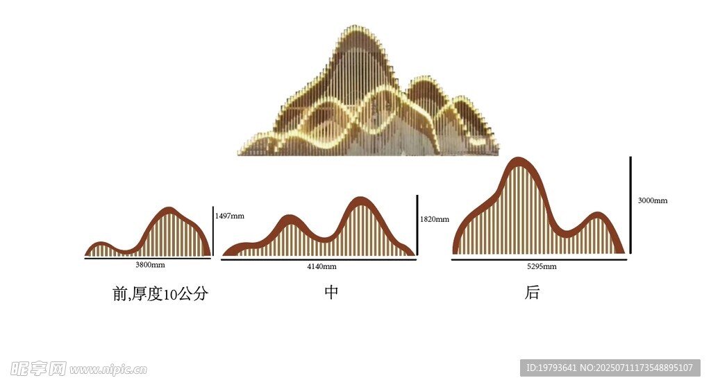 山户外造型