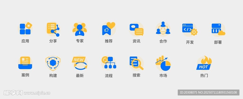 网页图标