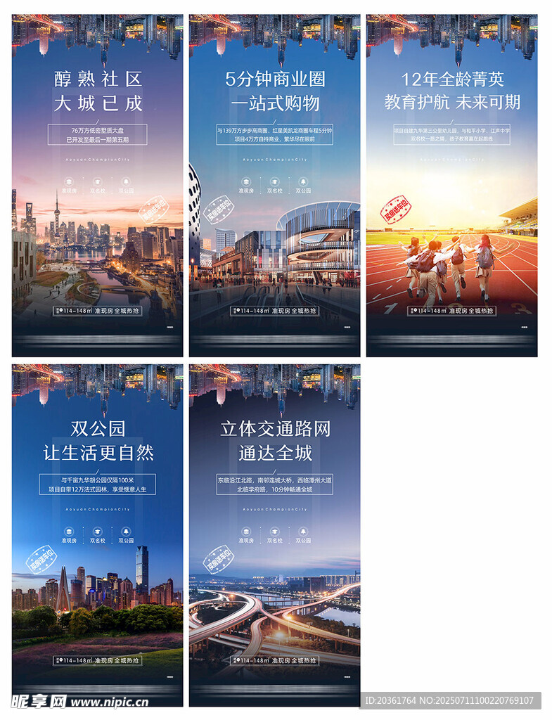 价值点海报          