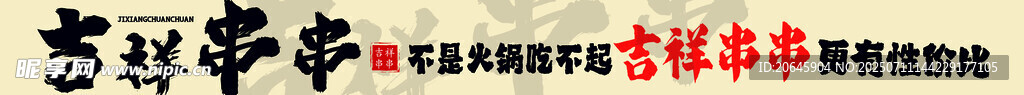 饭店门头