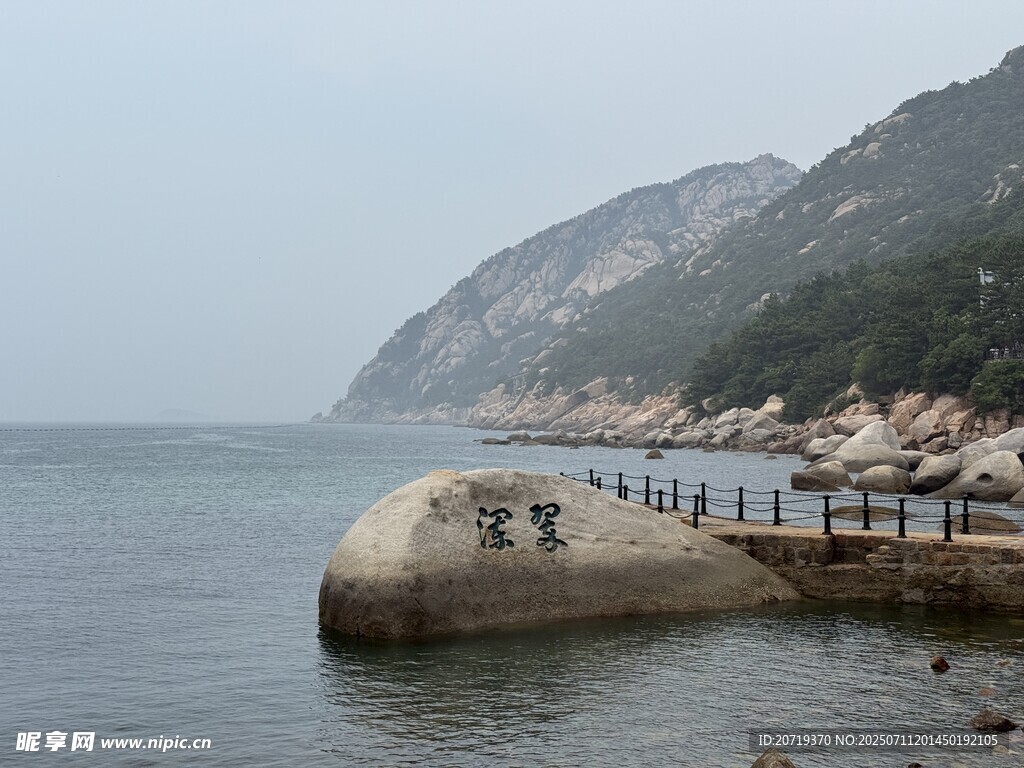 崂山
