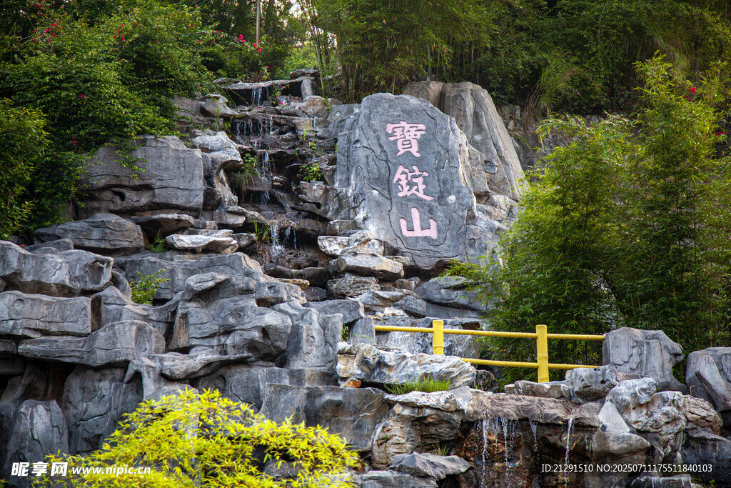广宁 宝锭山