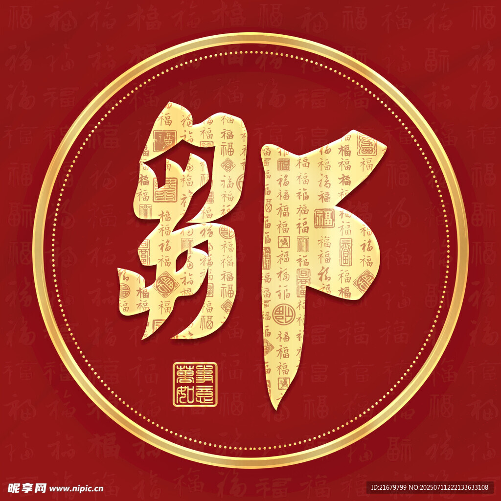 金色邹姓古风姓氏头像