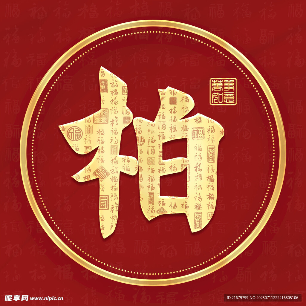 金色柏姓古风姓氏头像
