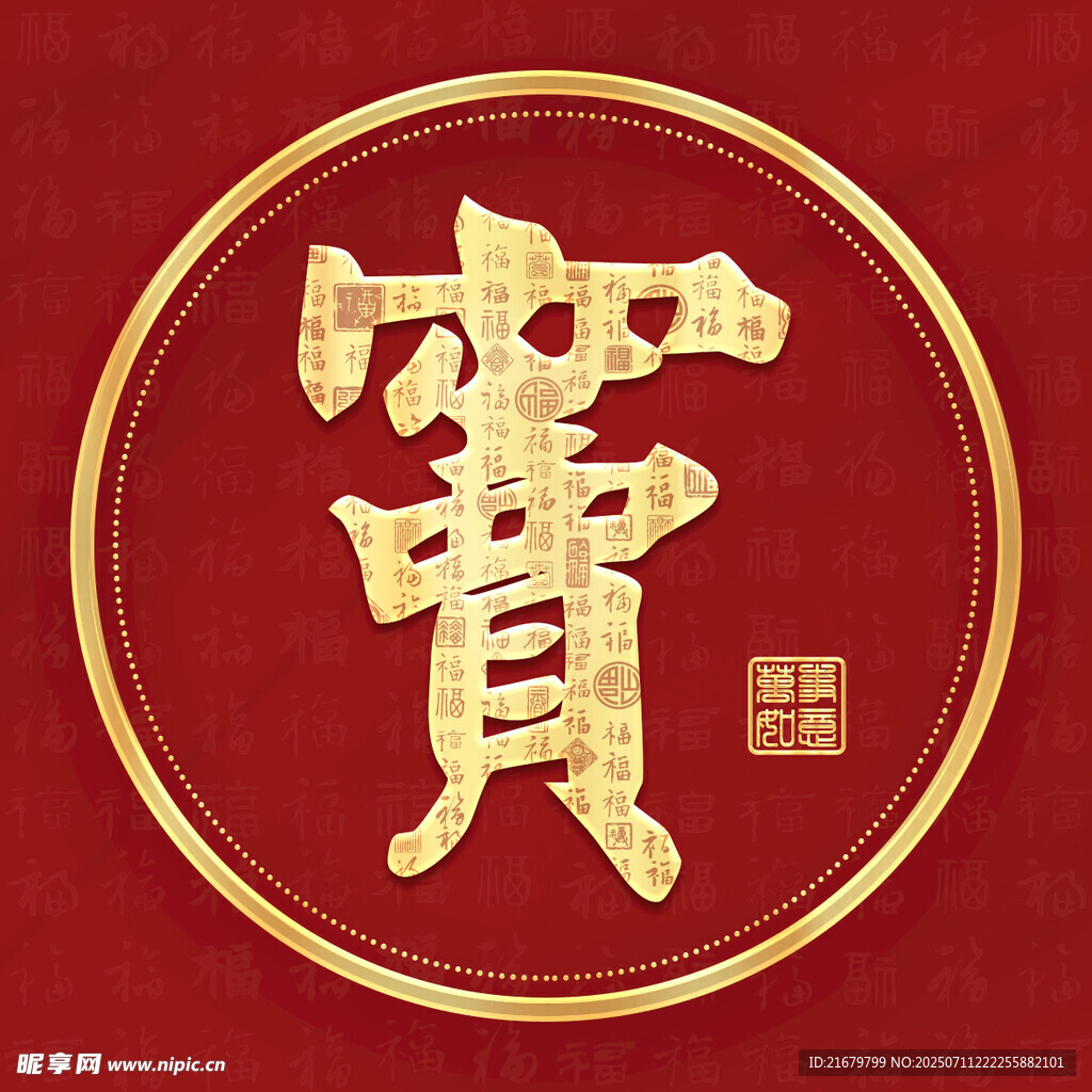 金色窦姓古风姓氏头像