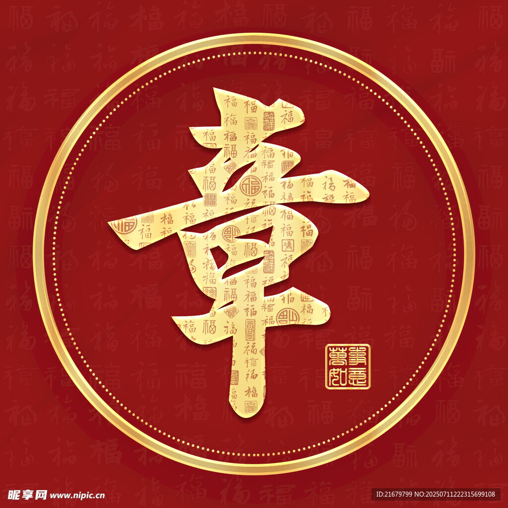 金色章姓古风姓氏头像