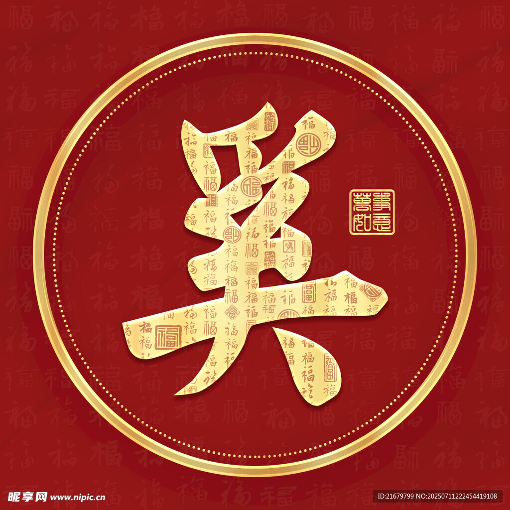 金色奚姓古风姓氏头像