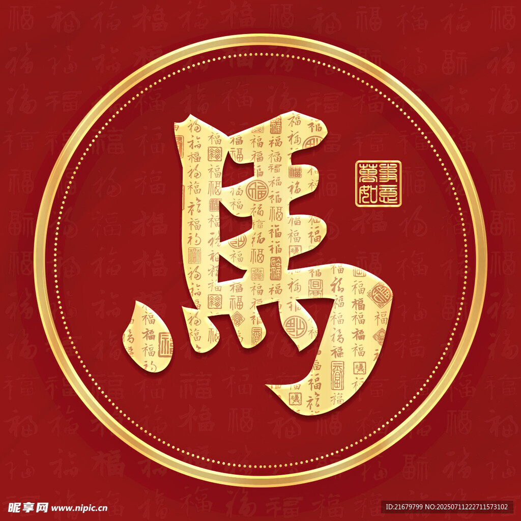金色马姓古风姓氏头像