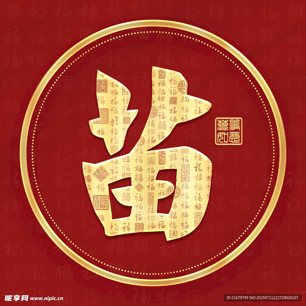 金色苗姓古风姓氏头像