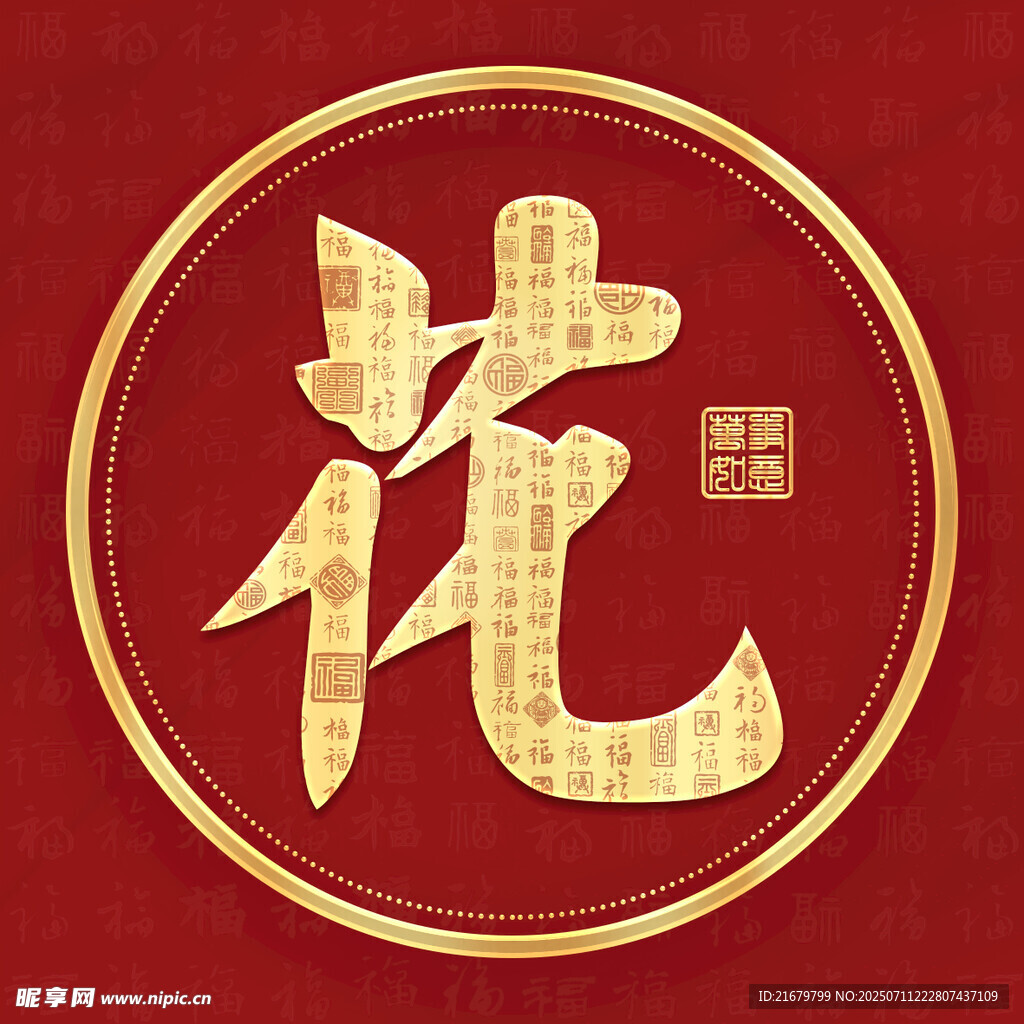金色花姓古风姓氏头像