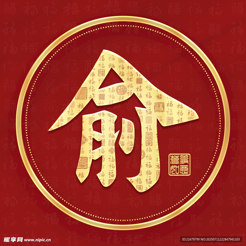 金色俞姓古风姓氏头像