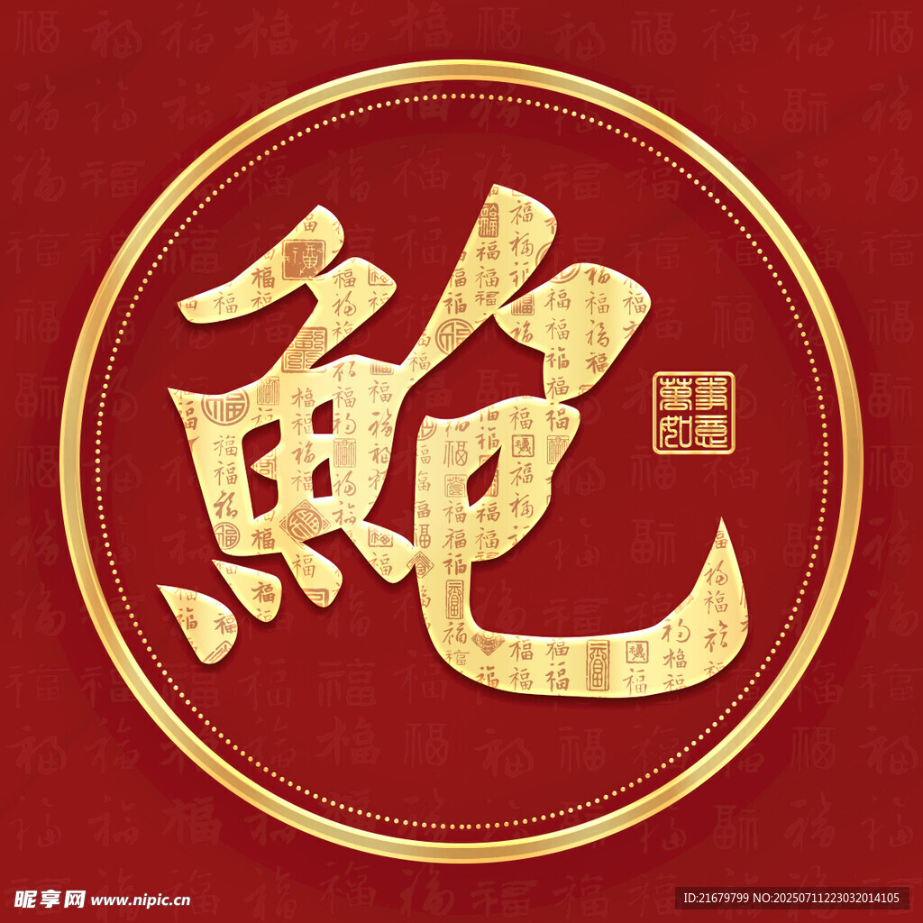 金色鲍姓古风姓氏头像