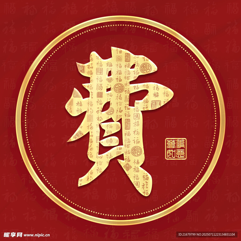 金色费姓古风姓氏头像