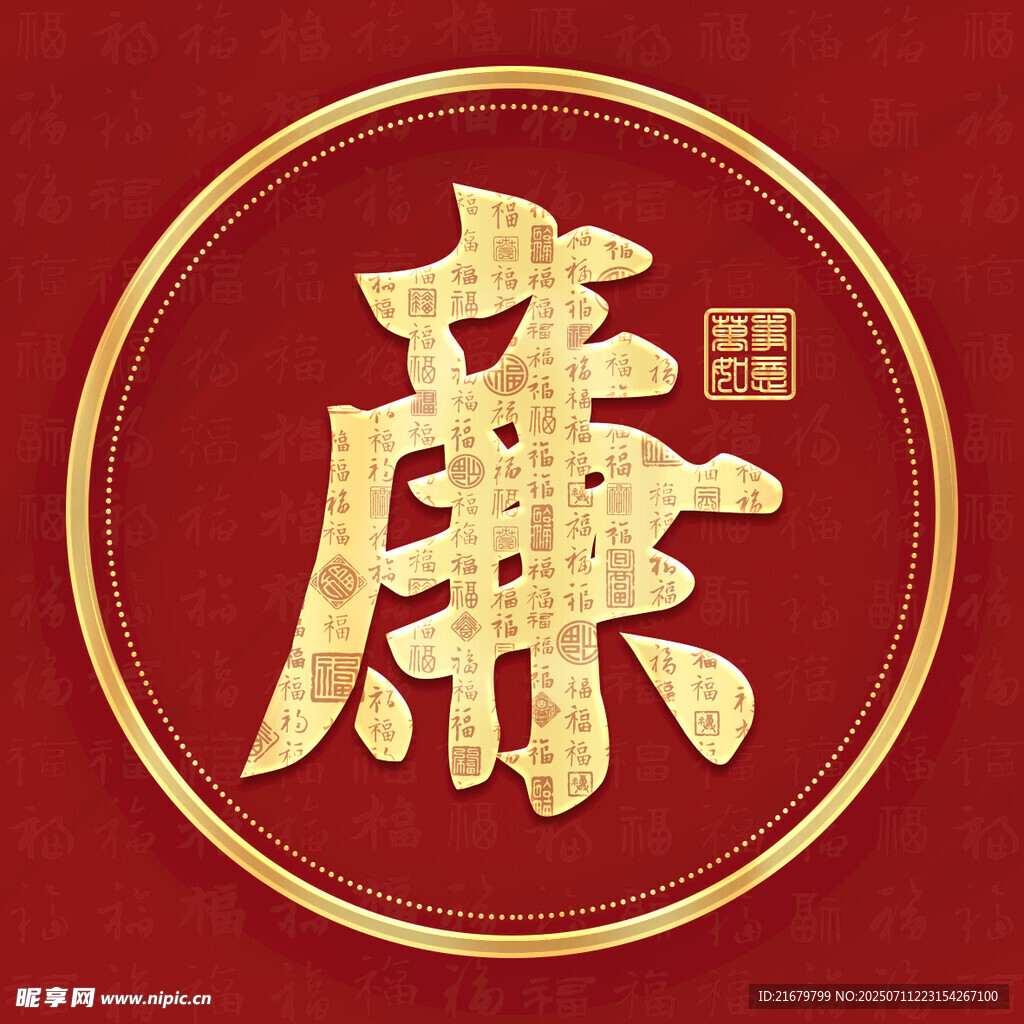 金色廉姓古风姓氏头像