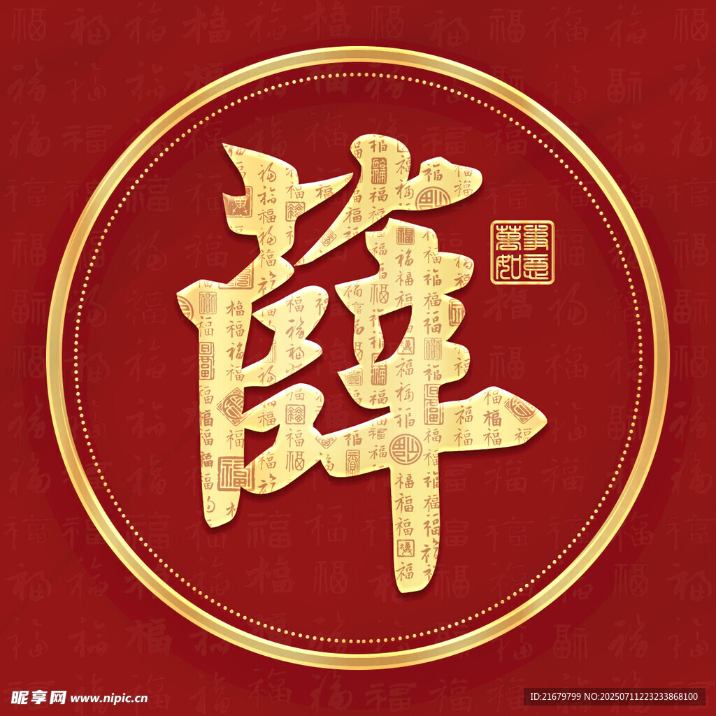 金色薛姓古风姓氏头像