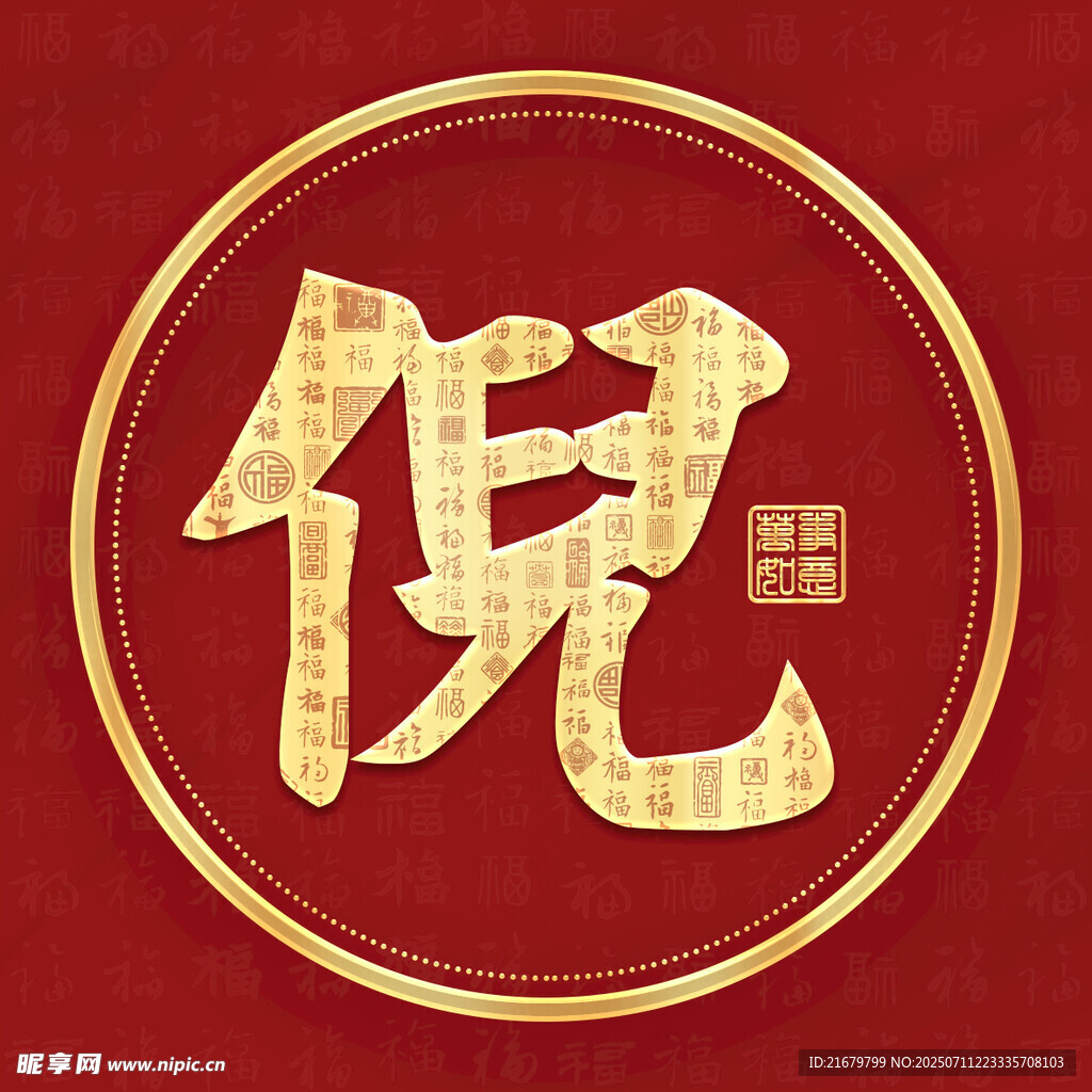 金色倪姓古风姓氏头像