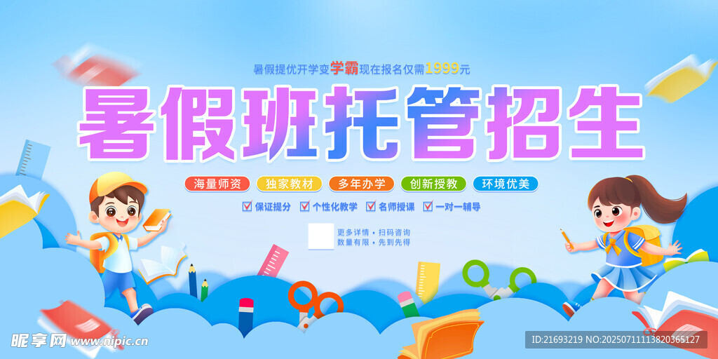 辅导班
