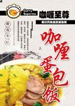 咖喱饭