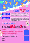 母婴海报