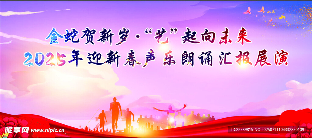 活动背景