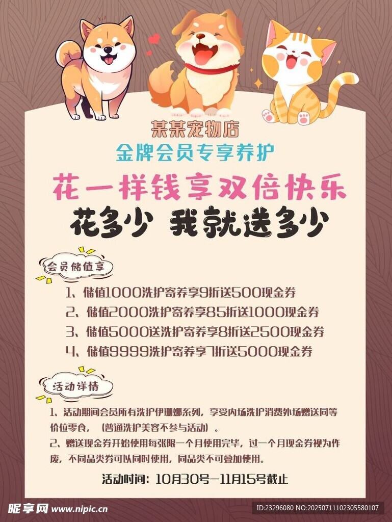萌宠相伴