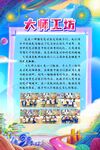 美术艺术培训海报