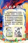 多彩中国梦手抄报展示