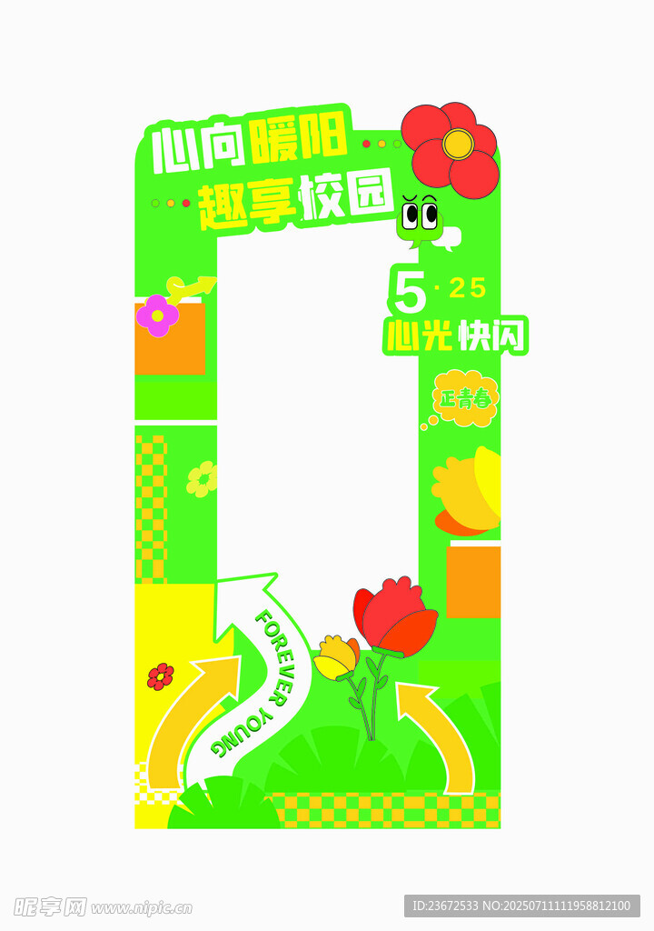 卡通拍照打卡