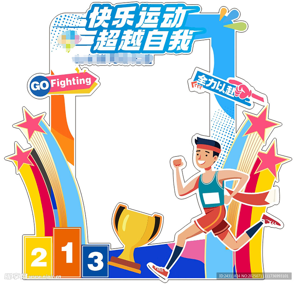 异形拍照框