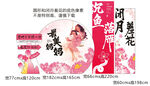 母亲节美陈 最美妈妈