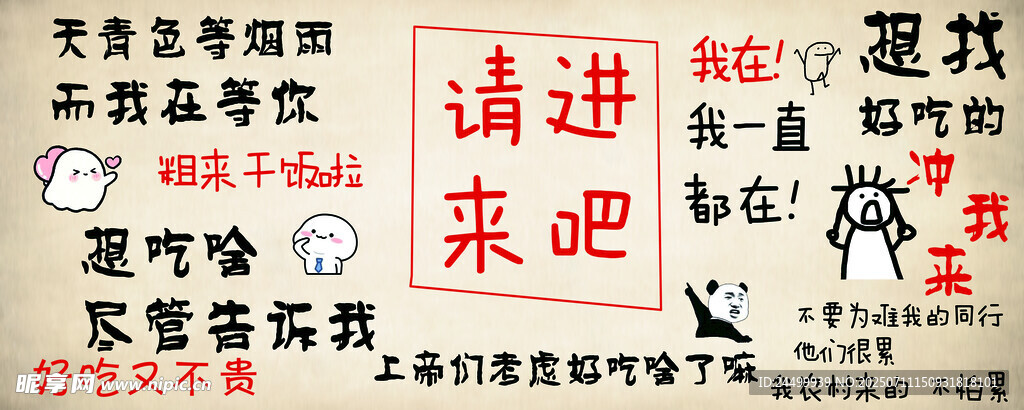 打卡墙