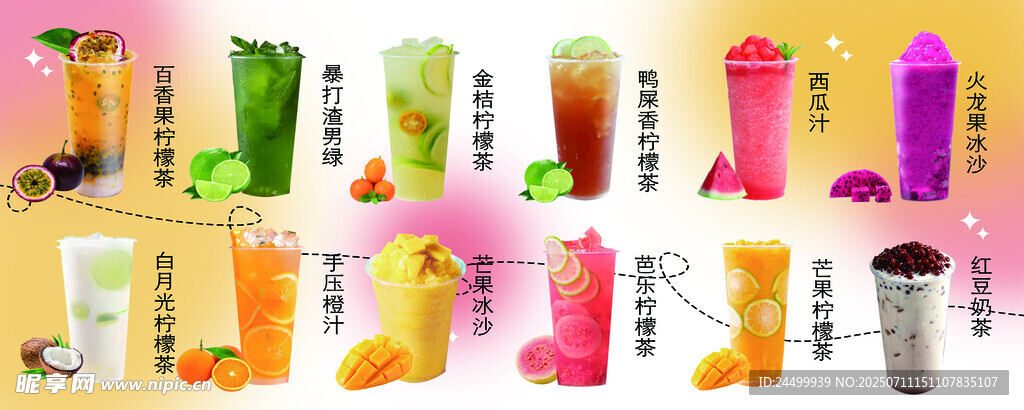 奶茶