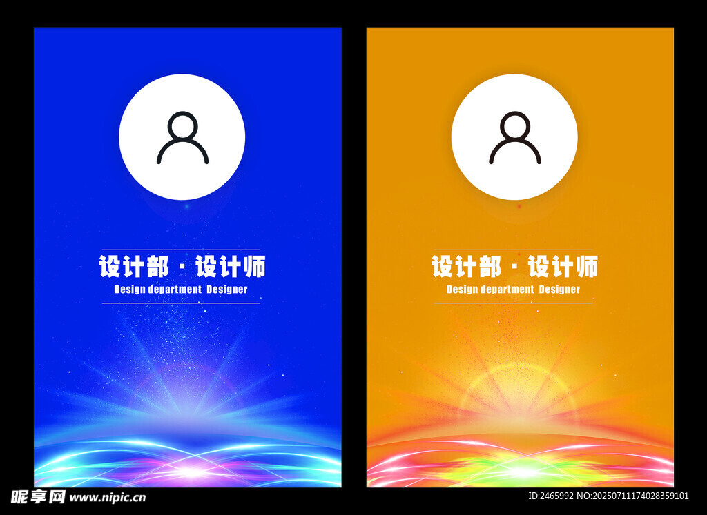 工作证