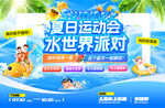 水上乐园
