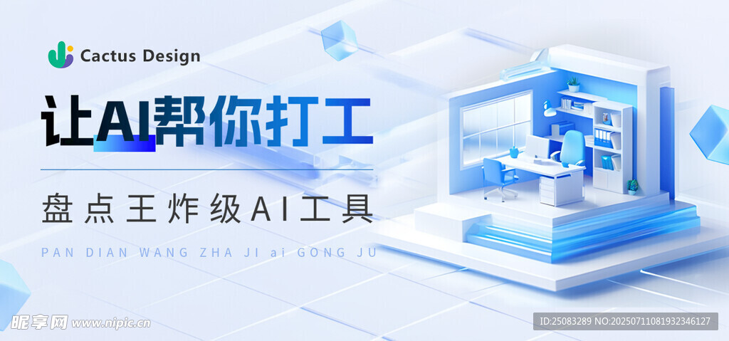 AI人工智能