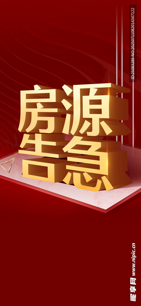 地产热销