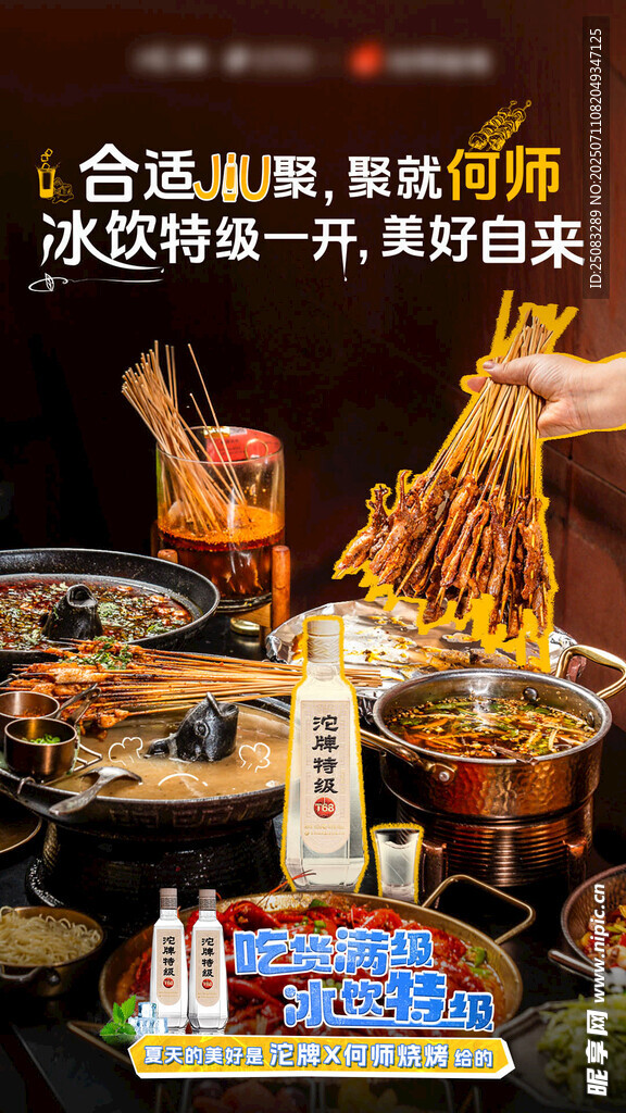 火锅