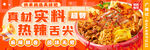 卤味